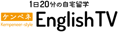 ケンペネEnglish